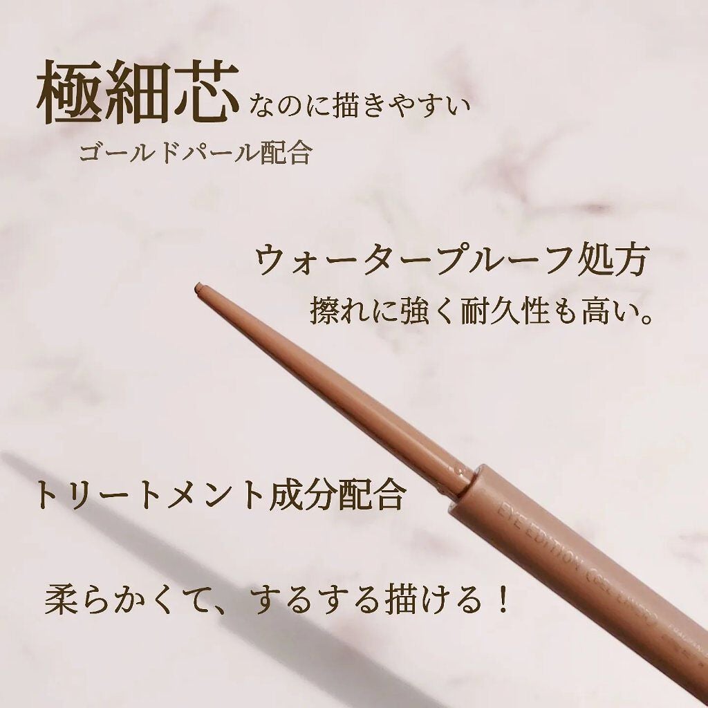 エテュセ ラスティング ジェルライナー/ettusais/ジェルアイライナーを使ったクチコミ(4枚目)