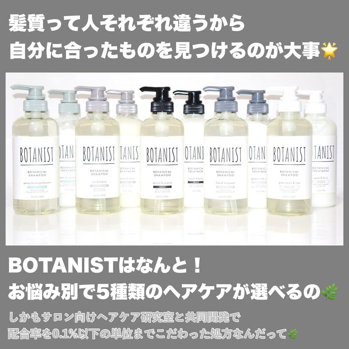 ボタニカルシャンプー/トリートメント(モイスト) /BOTANIST/シャンプー・コンディショナーを使ったクチコミ(3枚目)