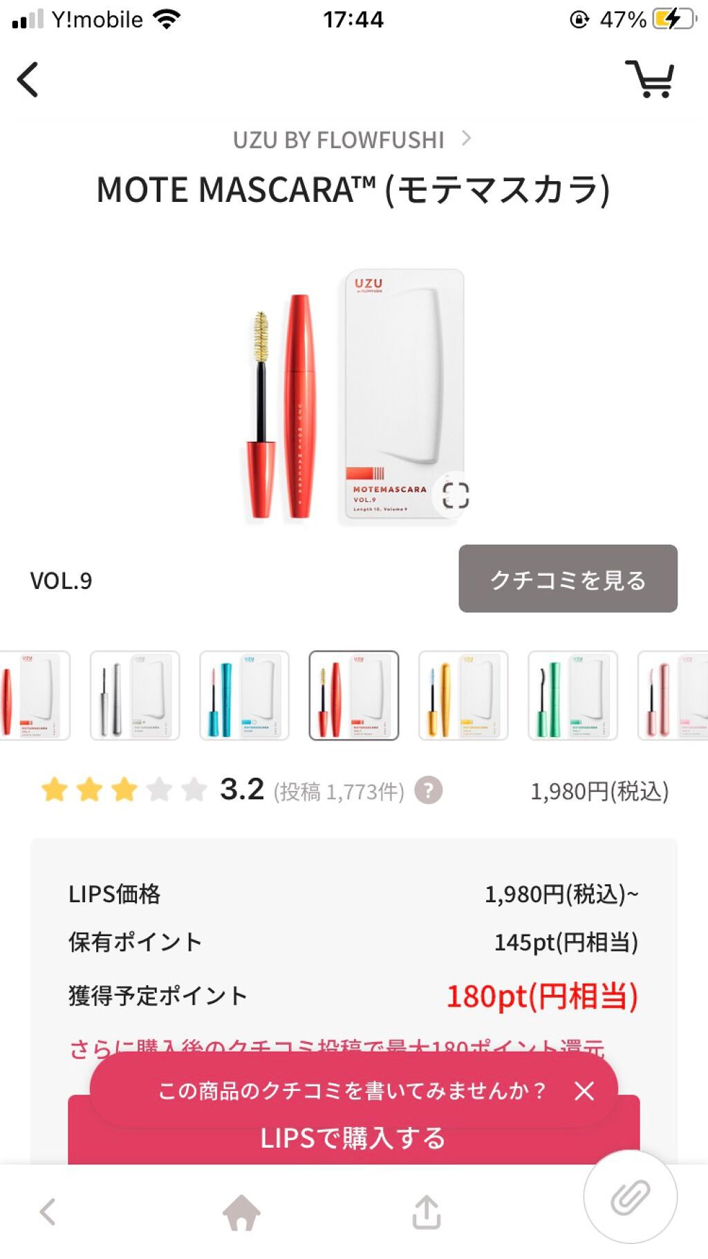 ぽんフォロバ100 on LIPS 「かわいいモテマスカラ❤️色がたくさんありますがどれもかわいくて..」(6枚目)