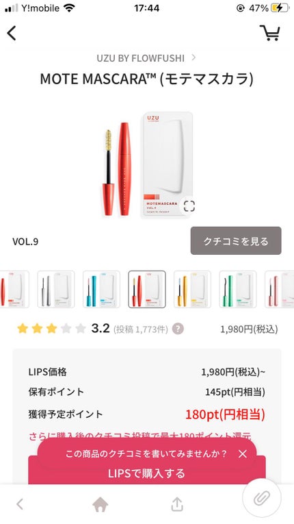 ぽんフォロバ100 on LIPS 「かわいいモテマスカラ❤️色がたくさんありますがどれもかわいくて..」(6枚目)