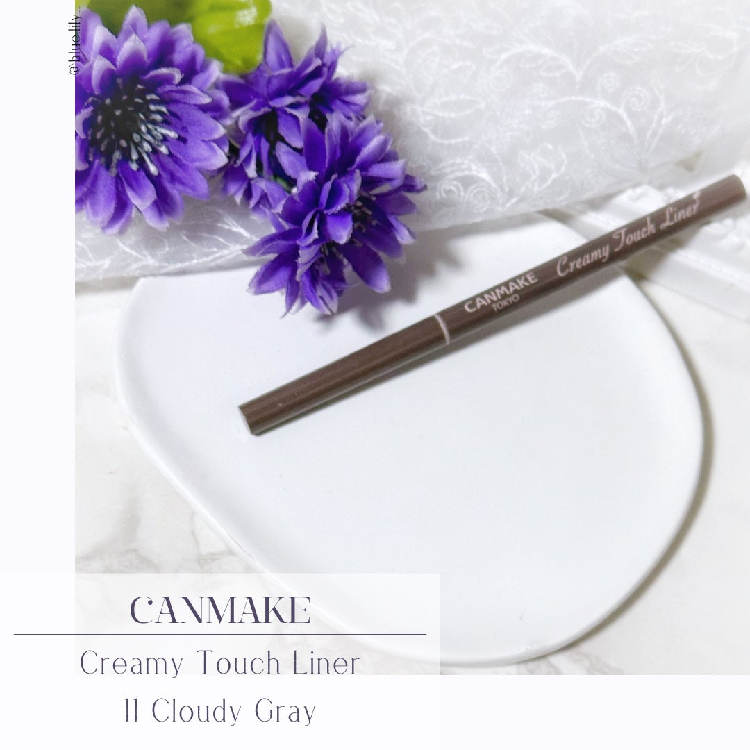 クリーミータッチライナー/キャンメイク/ジェルアイライナーを使ったクチコミ(1枚目)