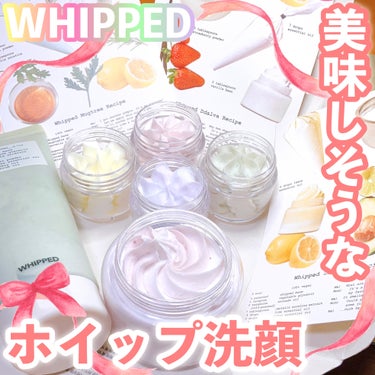 ヴィーガンパッククレンザーディスカバリーキット/WHIPPED/スキンケアキットを使ったクチコミ（1枚目）