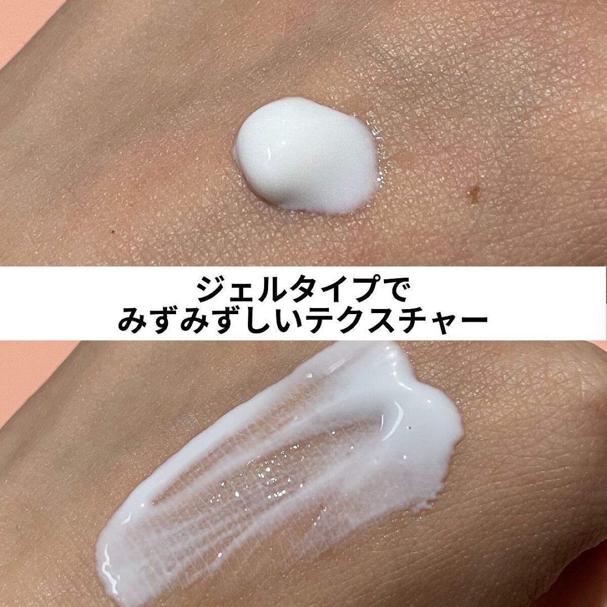 マイルドUV SPF33 PA＋＋＋/＆ Fam/日焼け止めジェルを使ったクチコミ（3枚目）