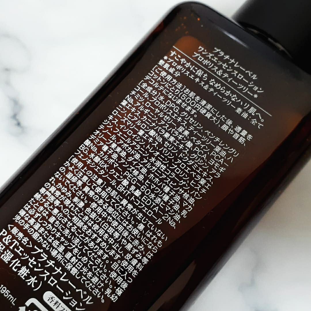 プラチナレーベル　ワンズエッセンスローション（プロポリス&ティーツリー）/プラチナレーベル/化粧水を使ったクチコミ（3枚目）