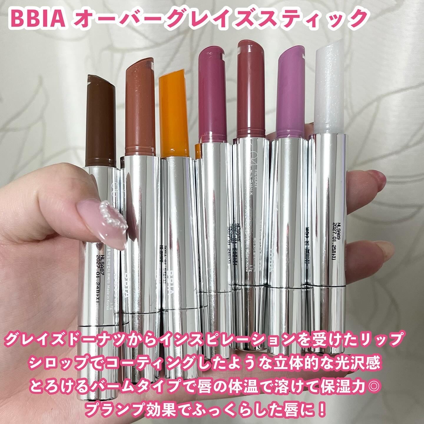 オーバーグレイズスティック 02 キャンディグレイズ/BBIA/口紅を使ったクチコミ（2枚目）