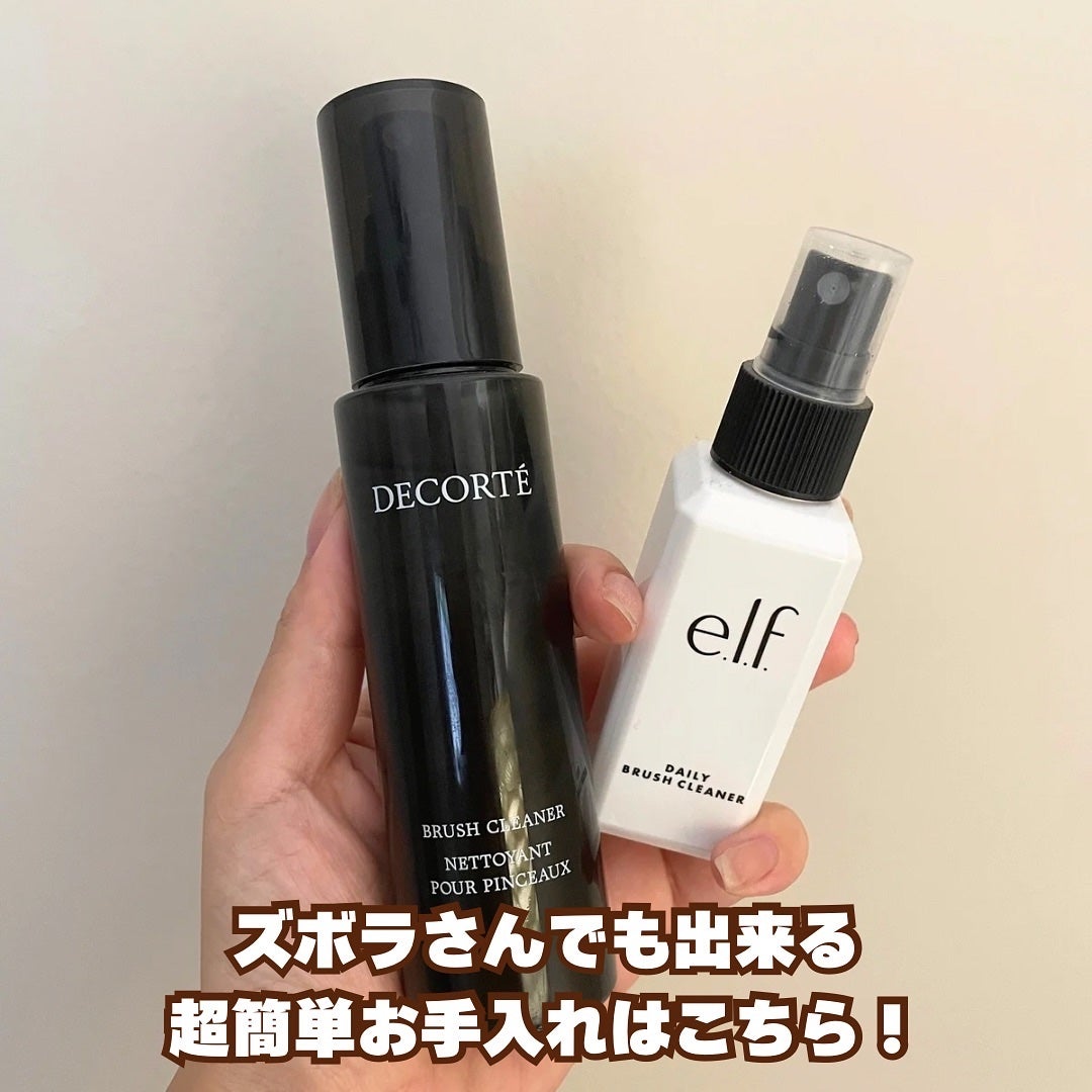 ブラシ クリーナー/DECORTÉ/その他を使ったクチコミ(3枚目)