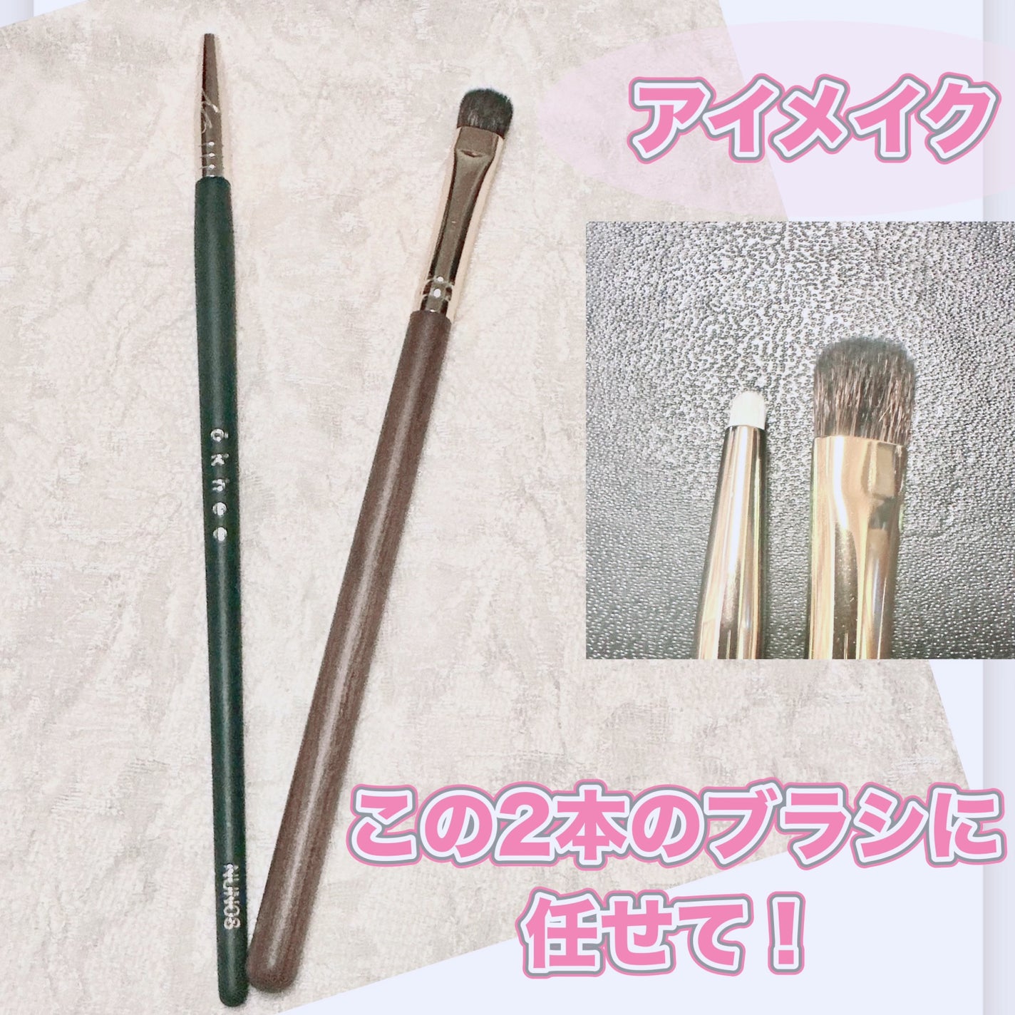 okhee Under Eye Brush(NUN08)/SOOA DOR/メイクブラシを使ったクチコミ(1枚目)