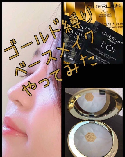 試してみた】パリュール ゴールド セッティング パウダー 試してみた】パリュール ゴールド セッティング パウダー