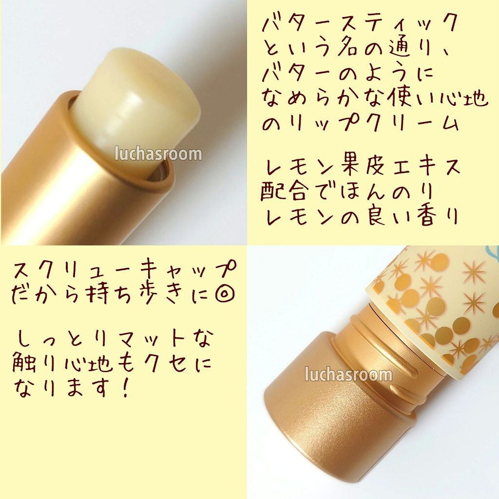 キールズ バタースティック リップ トリートメント/Kiehl's/リップケアを使ったクチコミ(2枚目)