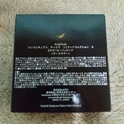 Amplitude コンスピキュアス チークス リミテッドコレクション bのクチコミ「【使った商品】コンスピキュアス チークス リミテッドコレクション b
✼••┈┈••✼••┈.....」(2枚目)