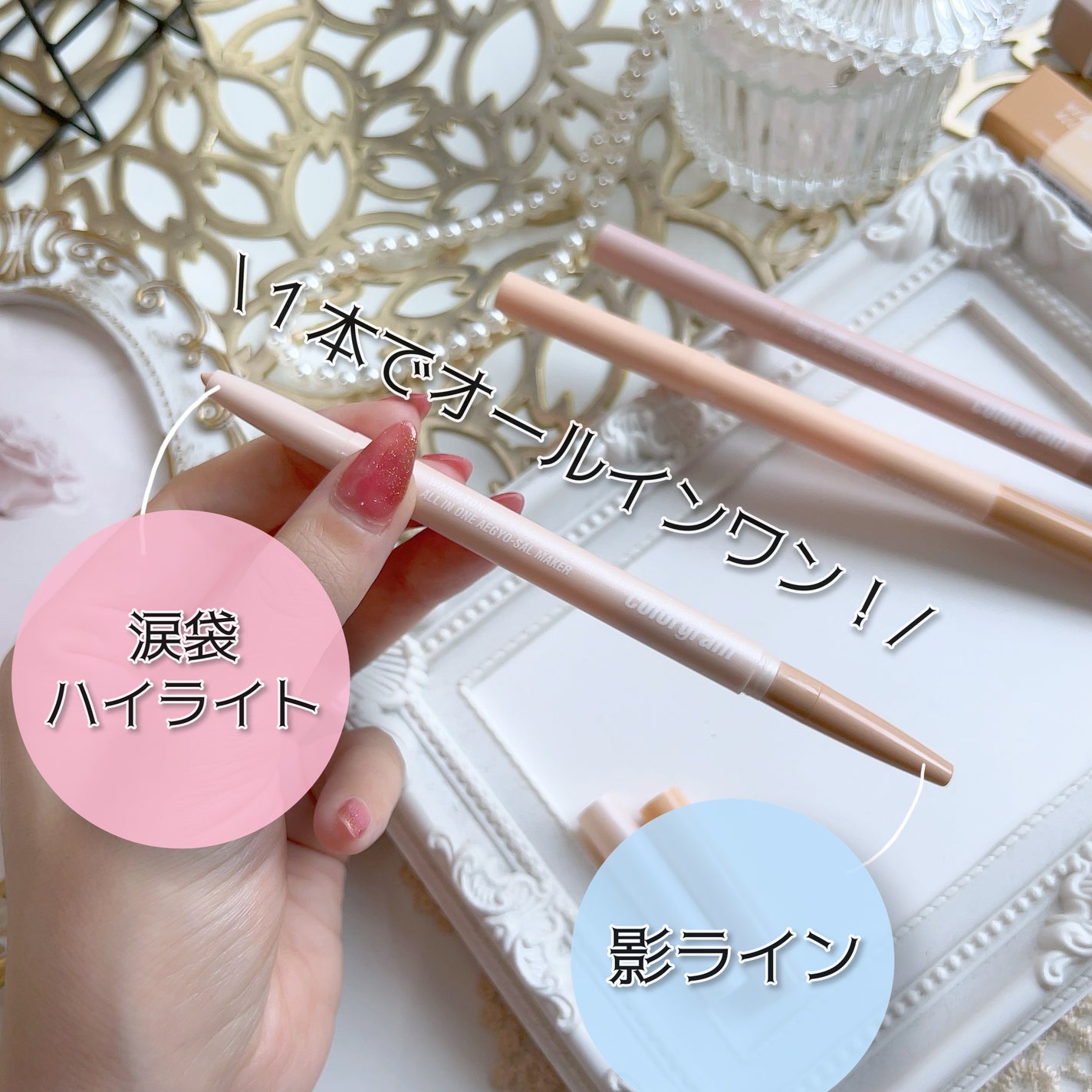 カラーグラム オールインワン涙袋メーカー/Colorgram/ペンシルアイライナーを使ったクチコミ(6枚目)