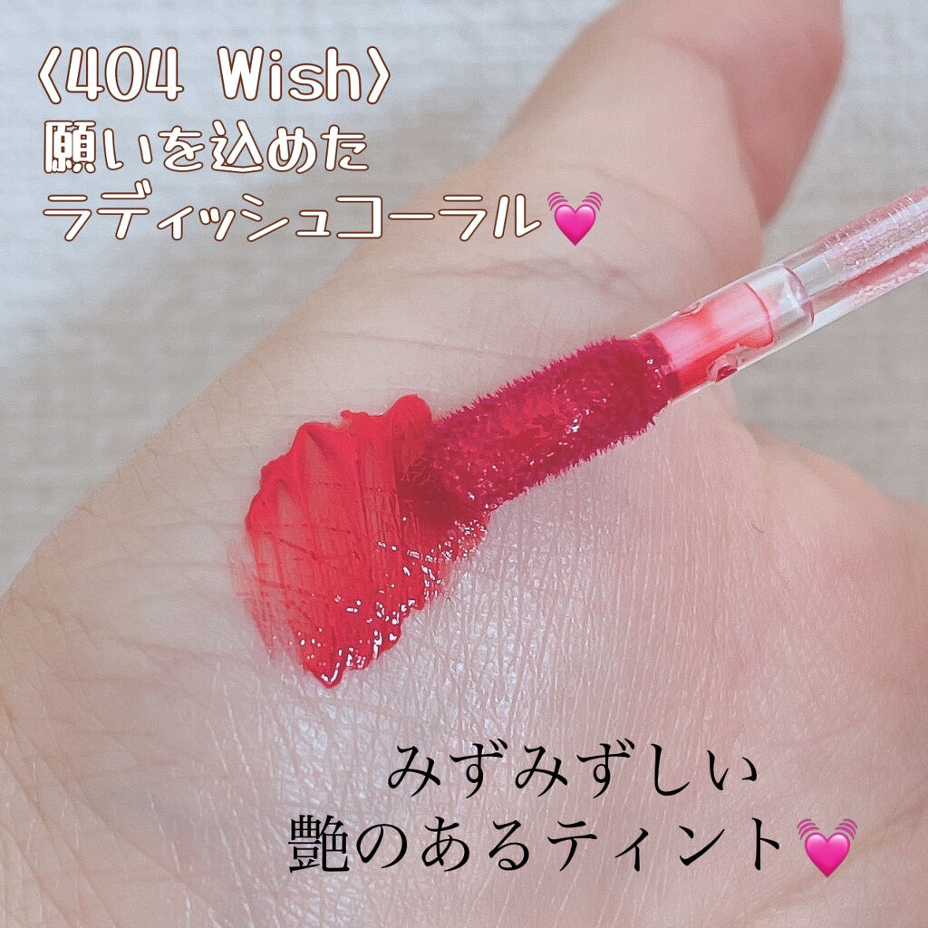 ステイインウォーターティント 404 ウィッシュ/Flynn/リップティントを使ったクチコミ（2枚目）