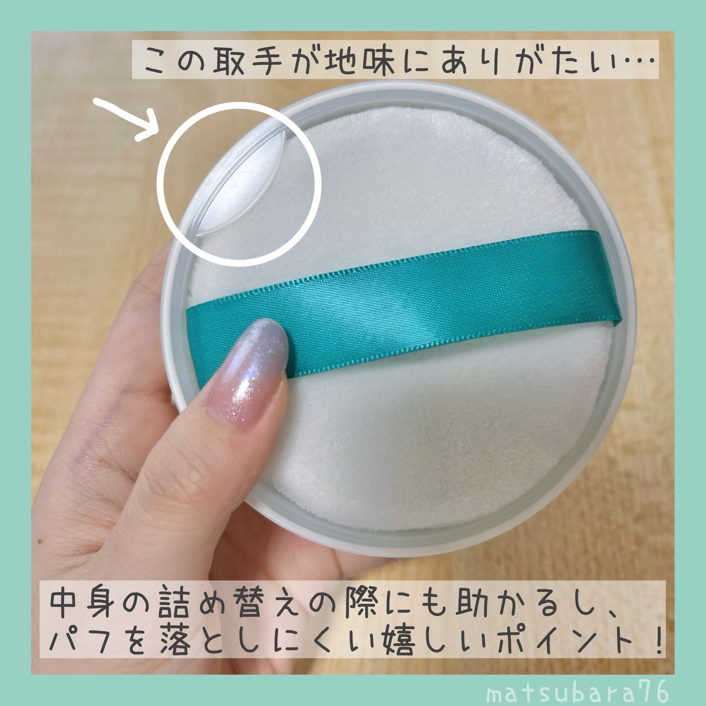 薬用さらさらデオドラントパウダー/デオナチュレ/デオドラント・制汗剤を使ったクチコミ(5枚目)