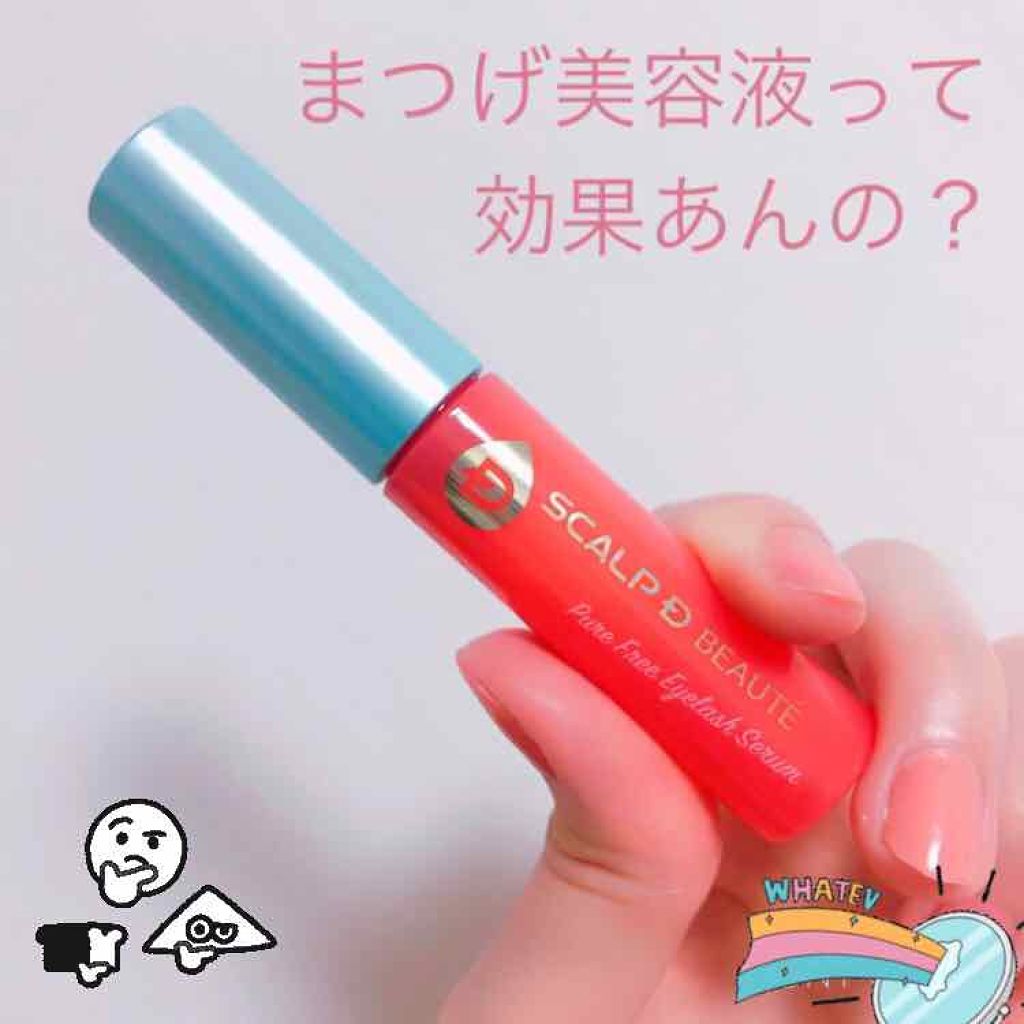 スカルプD ボーテ ピュアフリーアイラッシュセラム/アンファー(スカルプD)/まつげ美容液を使ったクチコミ(1枚目)