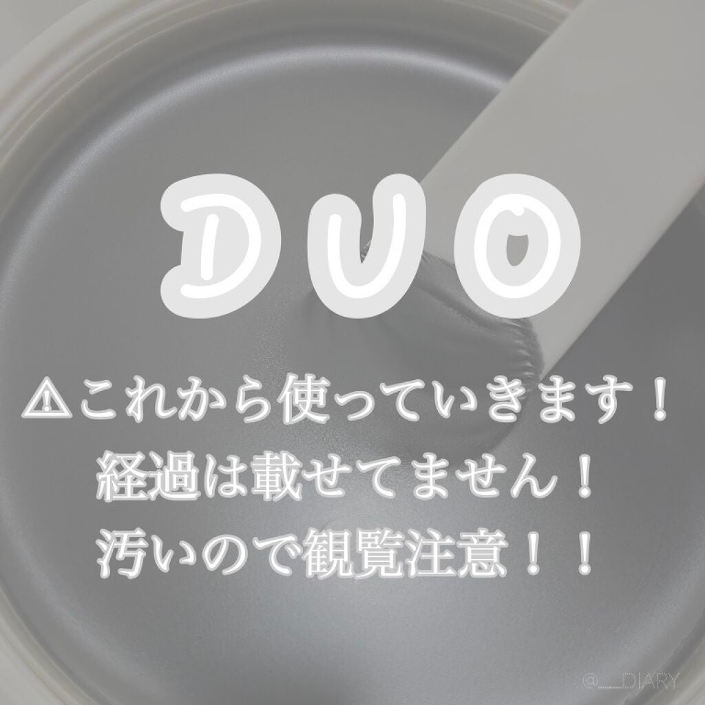 デュオ ザ クレンジングバーム ブラックリペア /DUO/クレンジングバームを使ったクチコミ(1枚目)