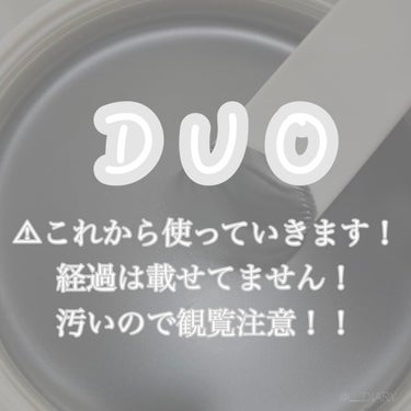 デュオ ザ クレンジングバーム ブラックリペア /DUO/クレンジングバームを使ったクチコミ（1枚目）