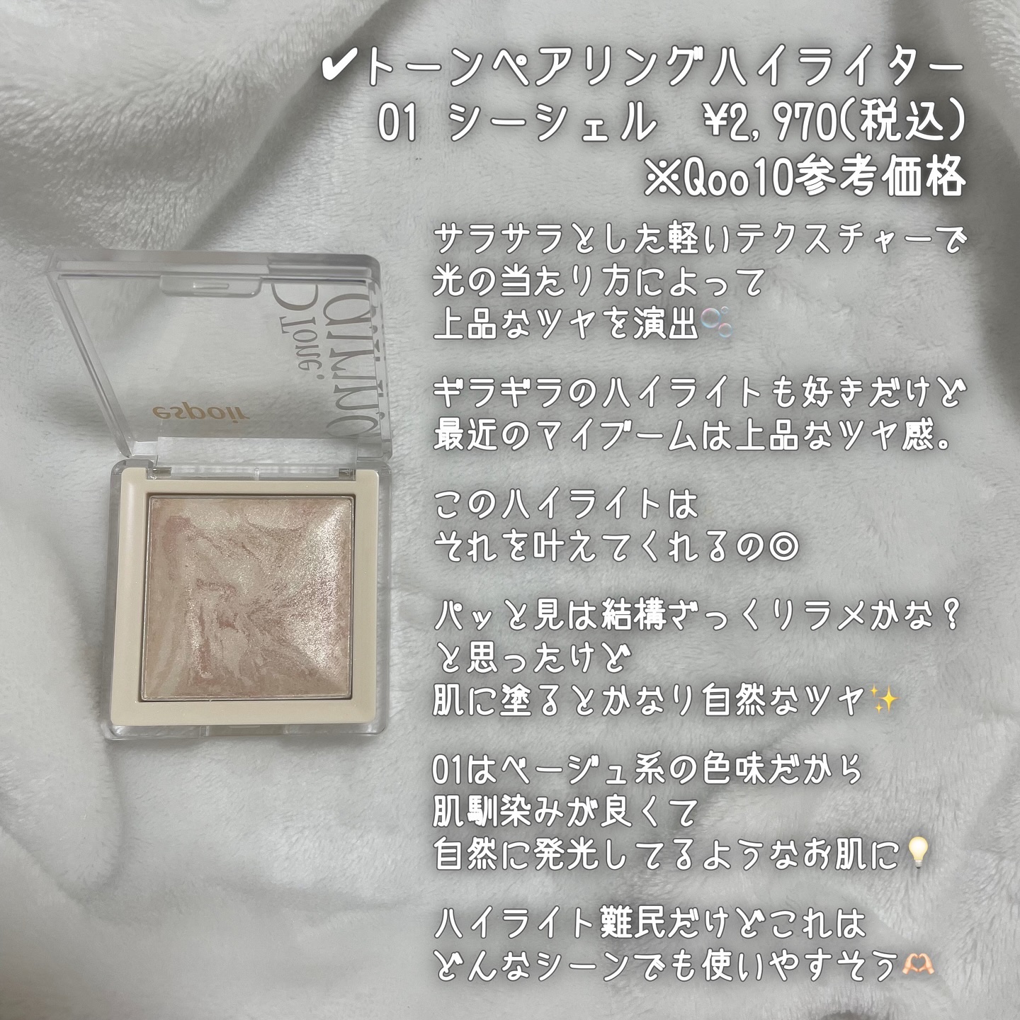 トーンペアリングハイライター/espoir/ハイライト・シェーディングを使ったクチコミ（3枚目）