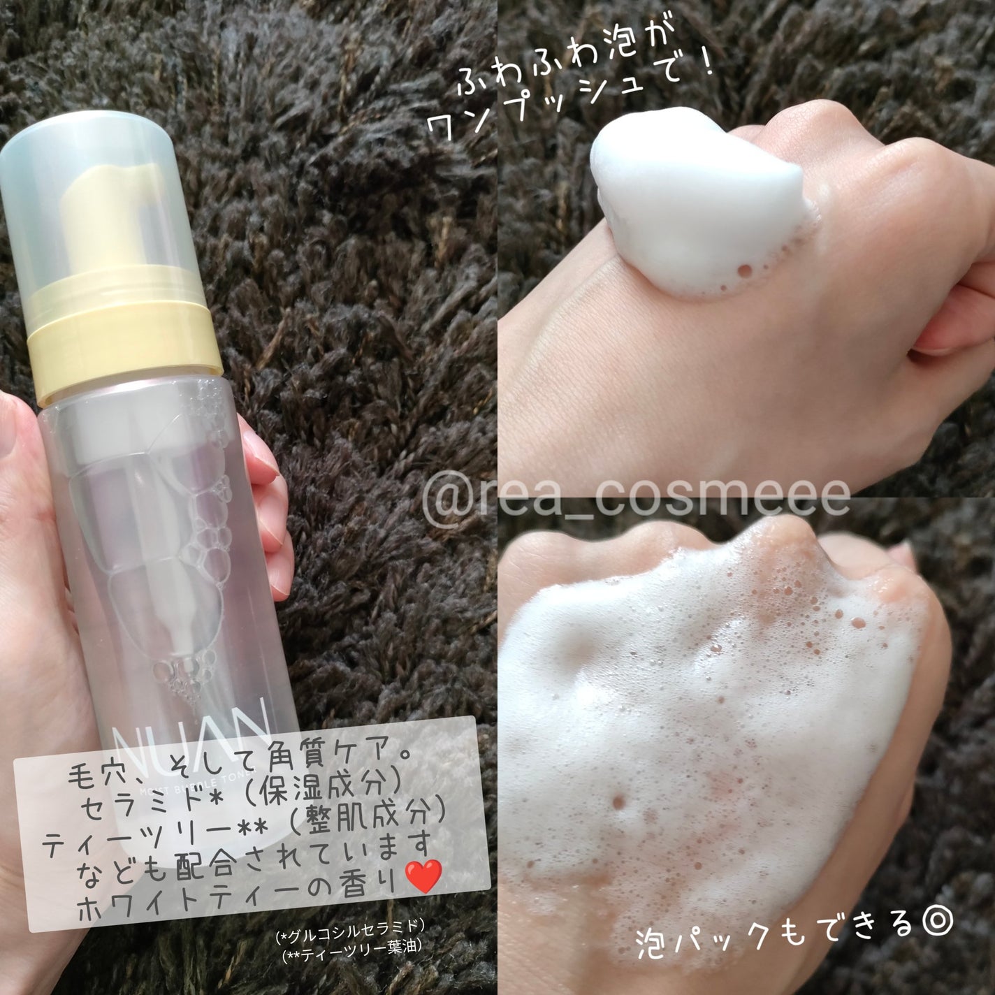 浸透バブル化粧水/NUAN/化粧水を使ったクチコミ(2枚目)