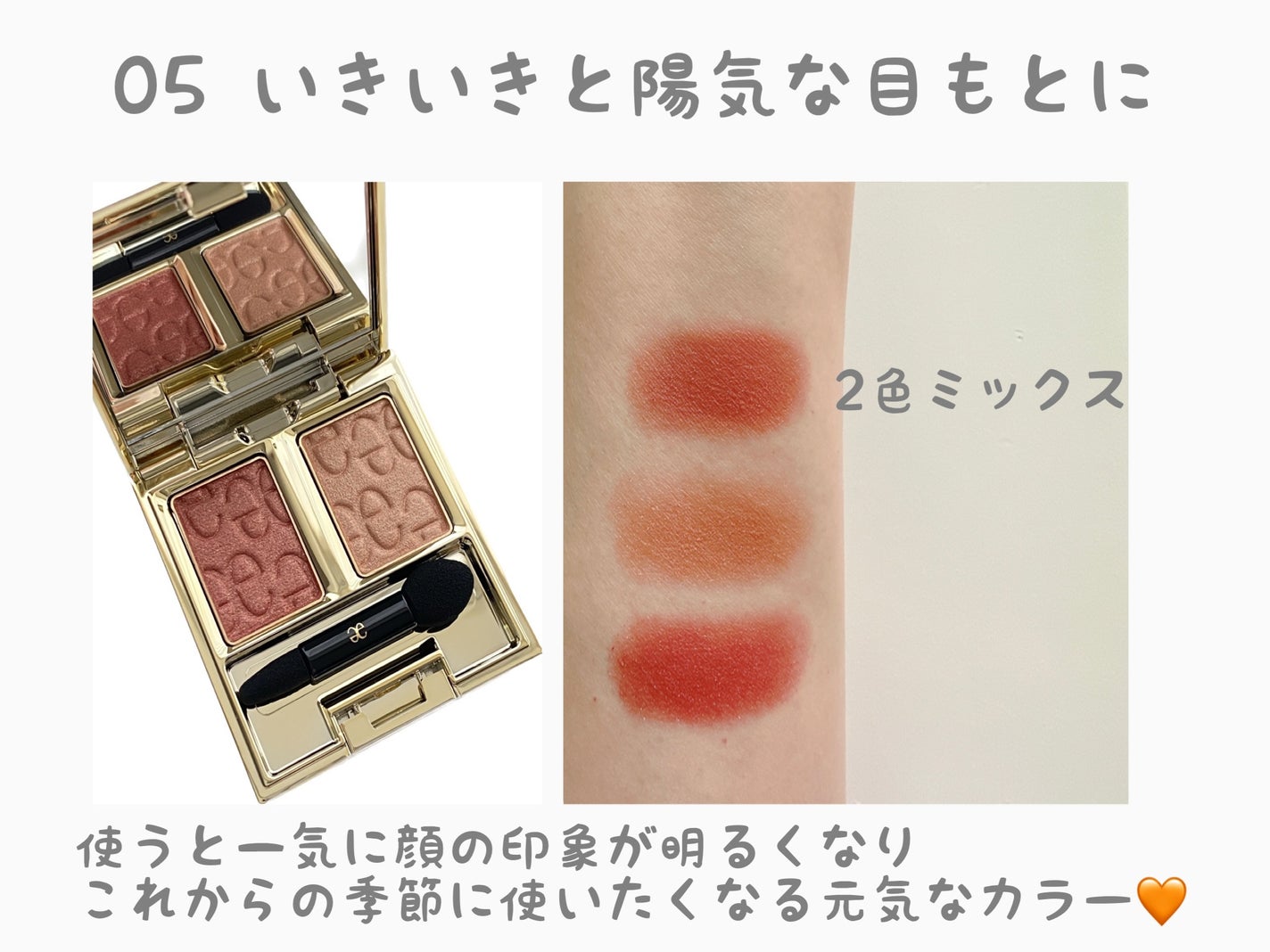 エレガンス アルモニーアイズ/Elégance/アイシャドウパレットを使ったクチコミ(2枚目)