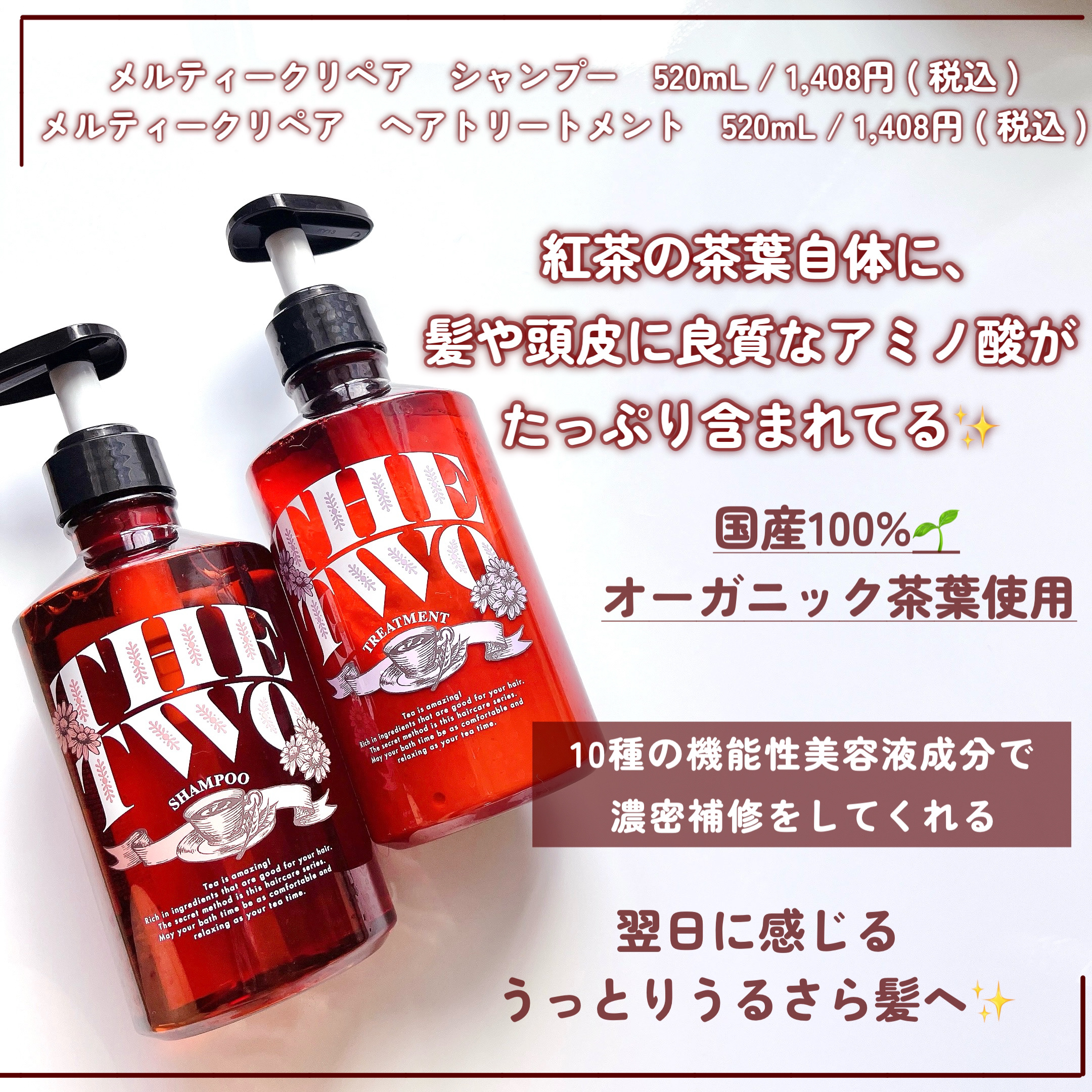 メルティークリペア シャンプー/ヘアトリートメント/THE TWO/市販シャンプーを使ったクチコミ（2枚目）