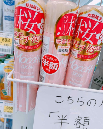 モッチスキン吸着泡洗顔 SK/MoccHi SKIN/泡洗顔を使ったクチコミ(2枚目)