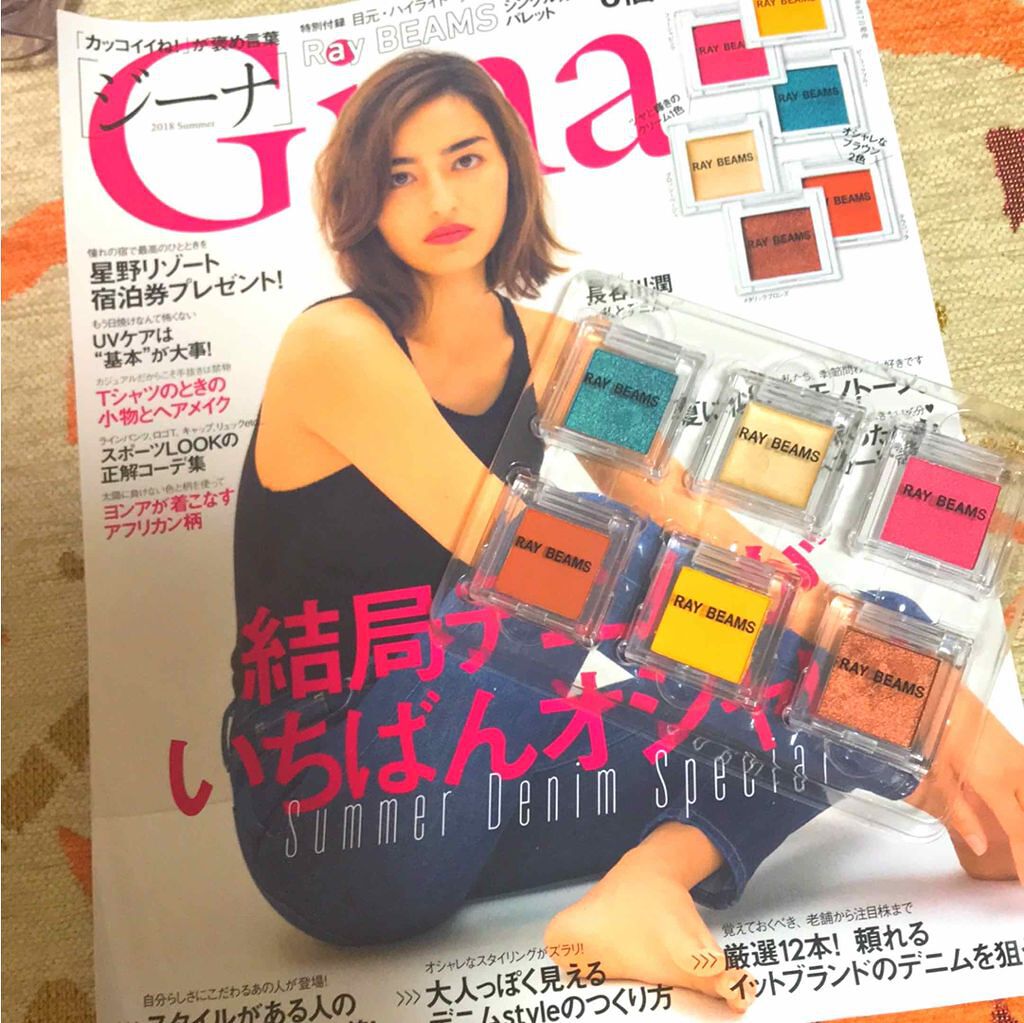 Gina 2018年7月号/Gina/雑誌を使ったクチコミ(1枚目)