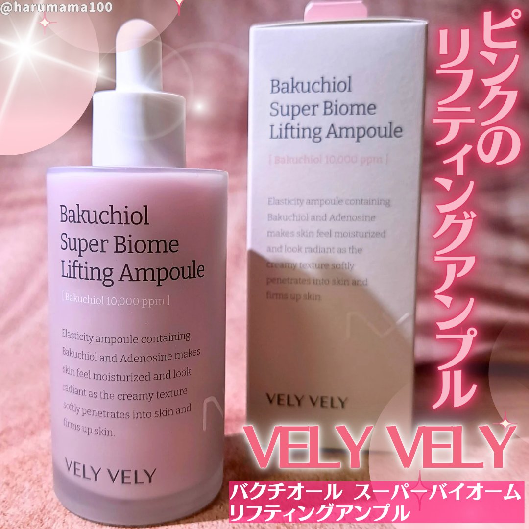 バクチオールスーパーバイオーム リフティングアンプル/VELY VELY/美容液を使ったクチコミ（1枚目）