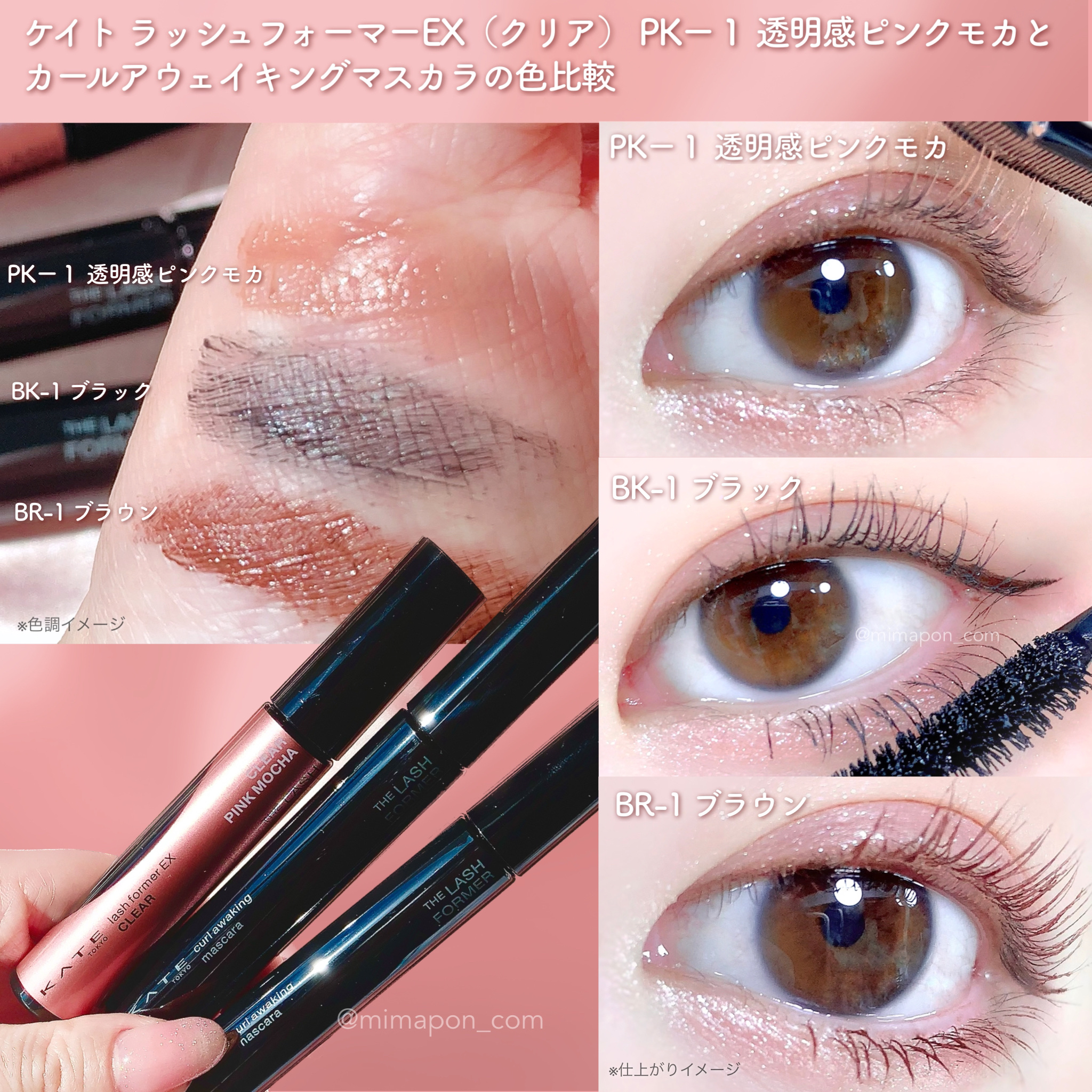 ラッシュフォーマーEX(クリア)/KATE/マスカラを使ったクチコミ（1枚目）