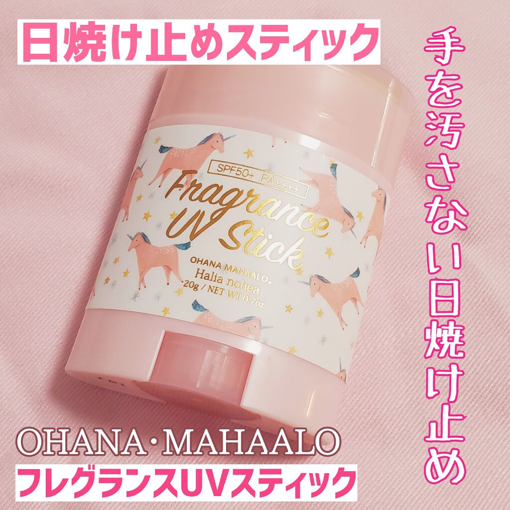 フレグランスUVスティック ピカケアウリィ〈日やけ止めスティック〉/OHANA MAHAALO/日焼け止めスティックを使ったクチコミ(1枚目)