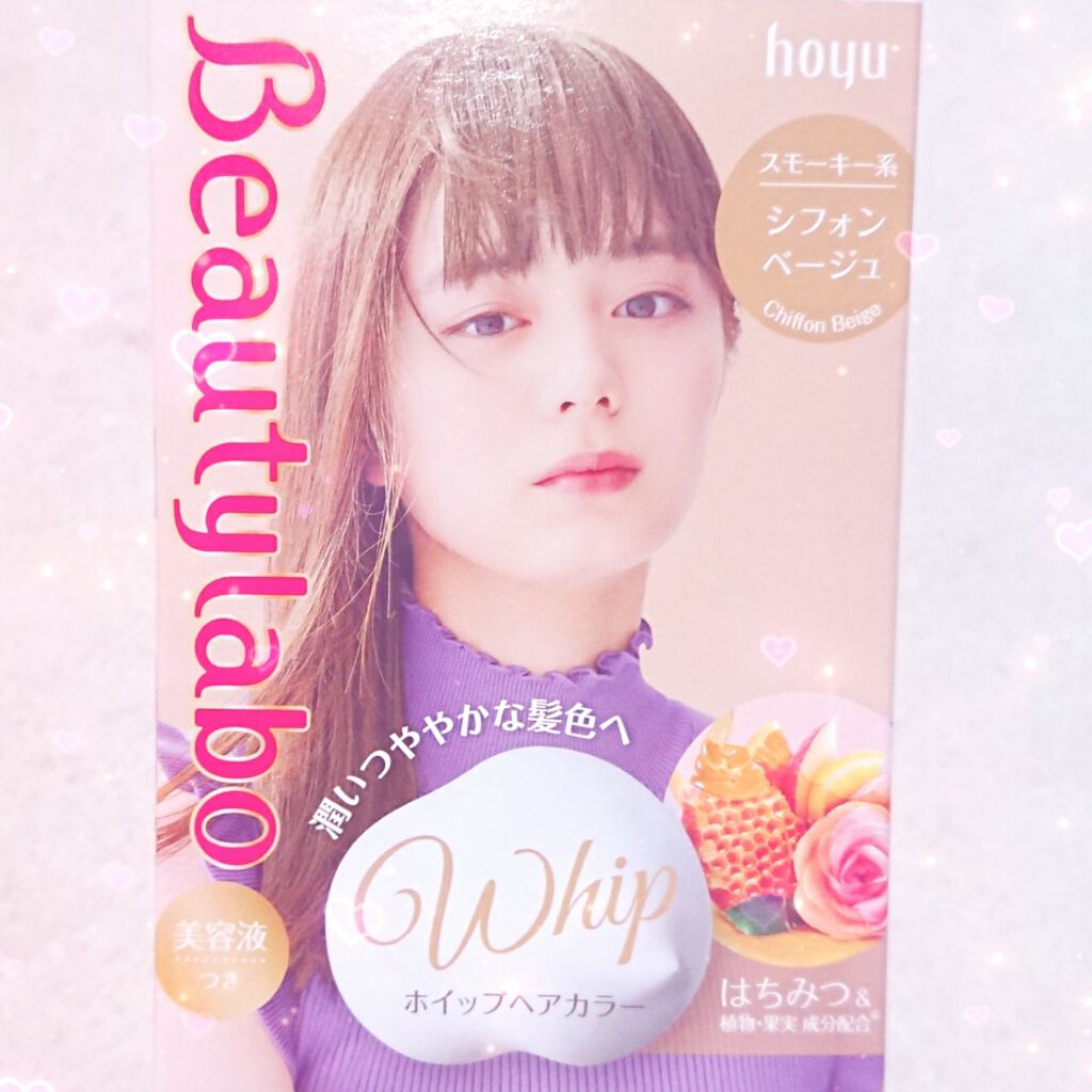 ホイップヘアカラー/ビューティラボ/ヘアカラーを使ったクチコミ(1枚目)