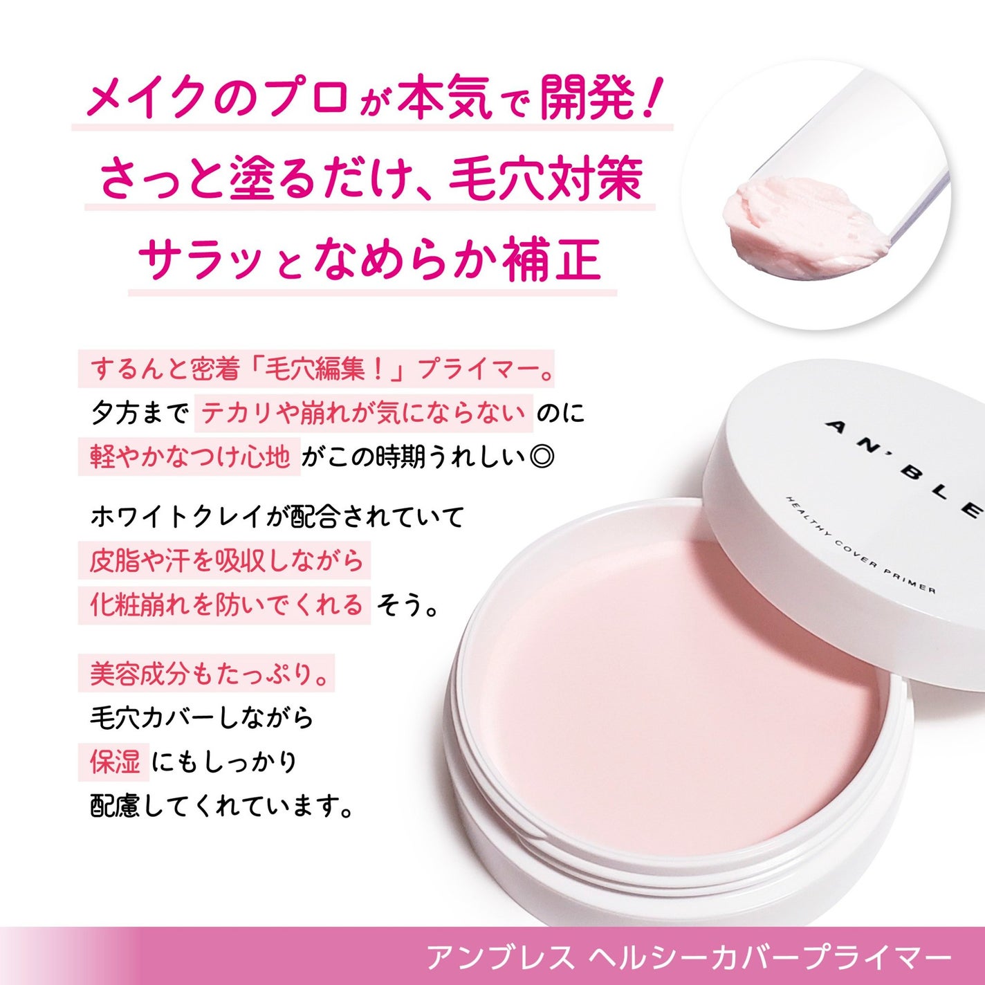 ヘルシーカバープライマー/AN’BLESS/化粧下地を使ったクチコミ(2枚目)