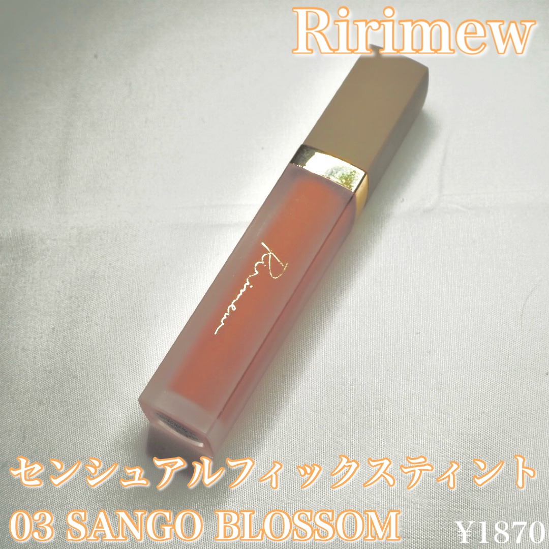 センシュアルフィックスティント/Ririmew/リップティントを使ったクチコミ（1枚目）