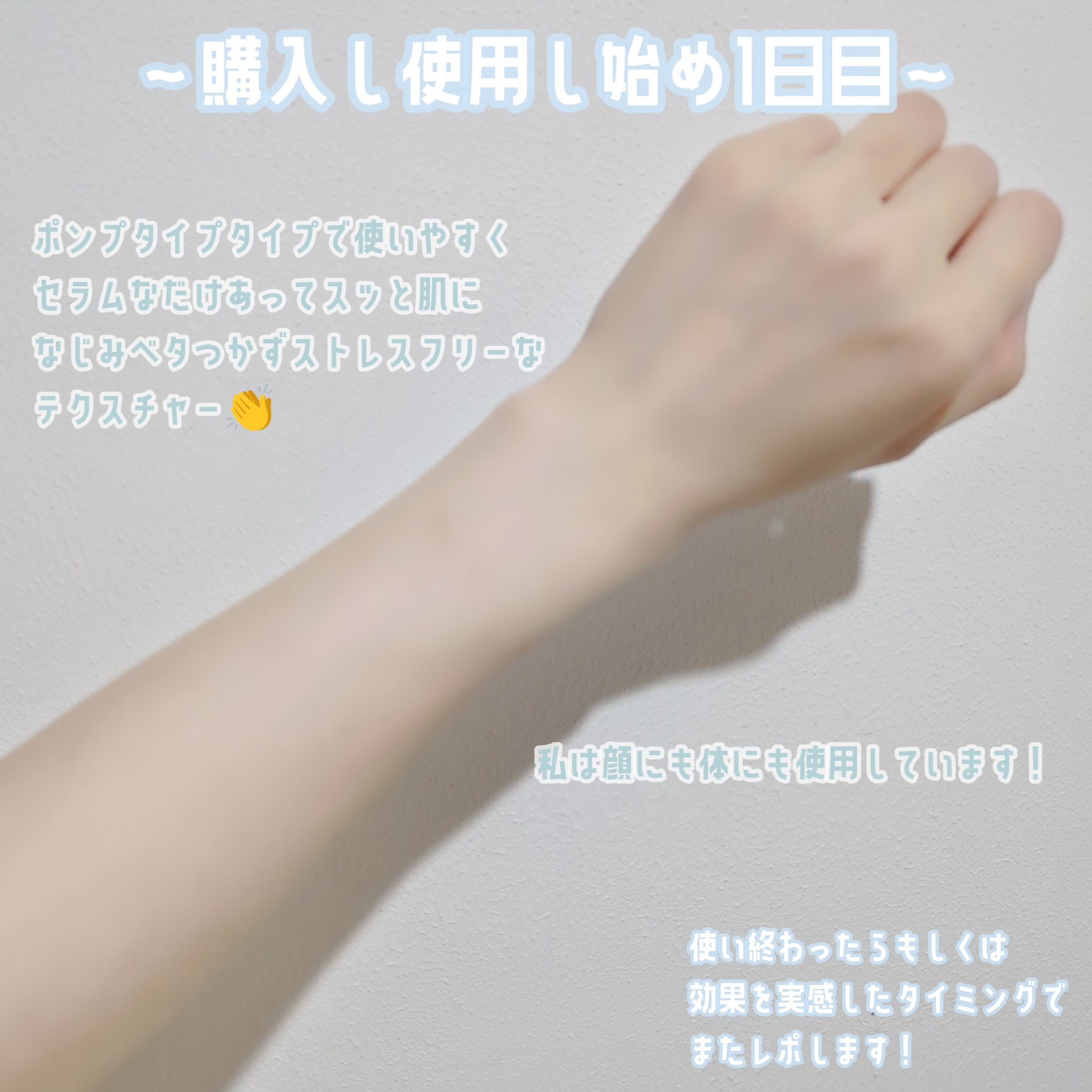 アネッサ　スキンセラム<医薬部外品>/アネッサ/フェイスクリームを使ったクチコミ（2枚目）