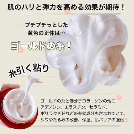 シューマジゴールド糸リフティングクリーム+EMS美顔器/MEDITHERAPY/フェイスクリームを使ったクチコミ(3枚目)