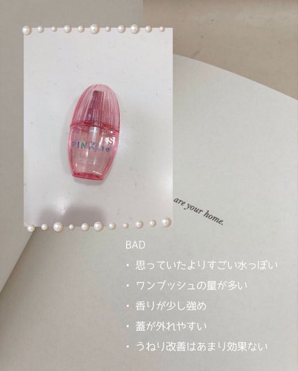 ピンクミー ウォーターコンク コントロール ヘアオイル/ululis/ヘアオイルを使ったクチコミ(4枚目)