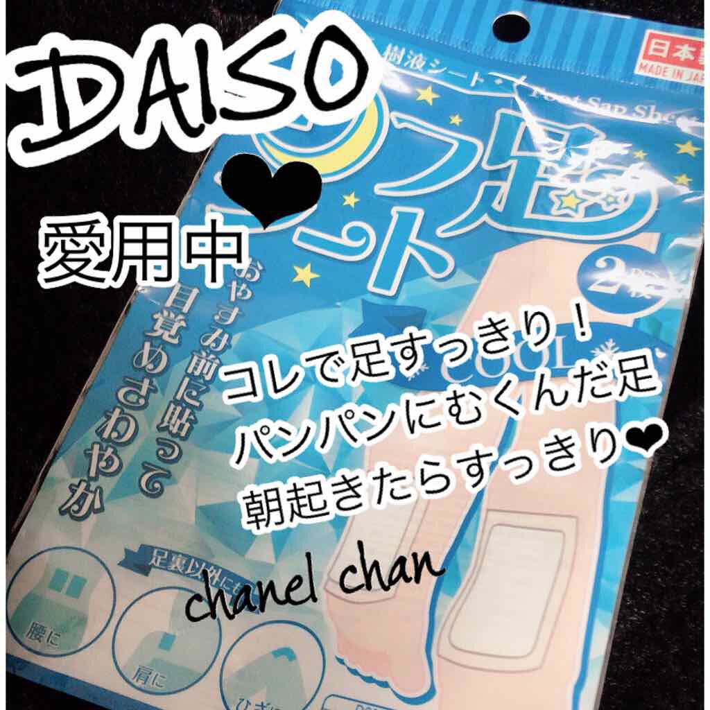 着圧ソックス/DAISO/着圧ソックス・レギンスを使ったクチコミ(2枚目)