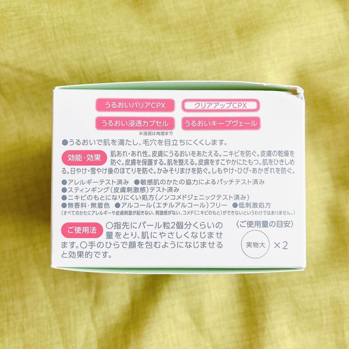 バランスケア ゲル/カルテHD/フェイスクリームを使ったクチコミ(6枚目)