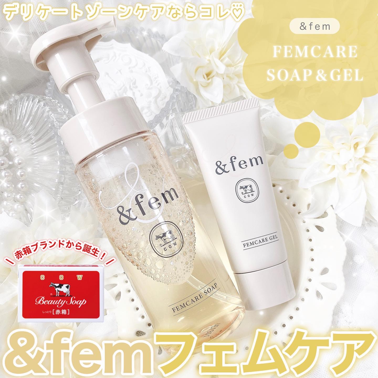 アンドフェム フェムケア泡ソープ/＆fem/デリケートゾーンケアを使ったクチコミ（1枚目）