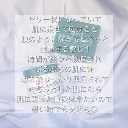 シカパンテノールスリーピングパック/SNP/フェイスクリームを使ったクチコミ(2枚目)