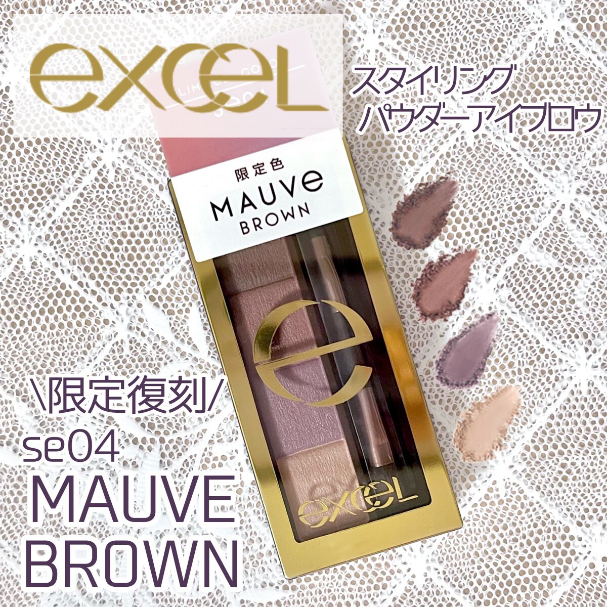 スタイリング パウダーアイブロウ/excel/パウダーアイブロウを使ったクチコミ(1枚目)