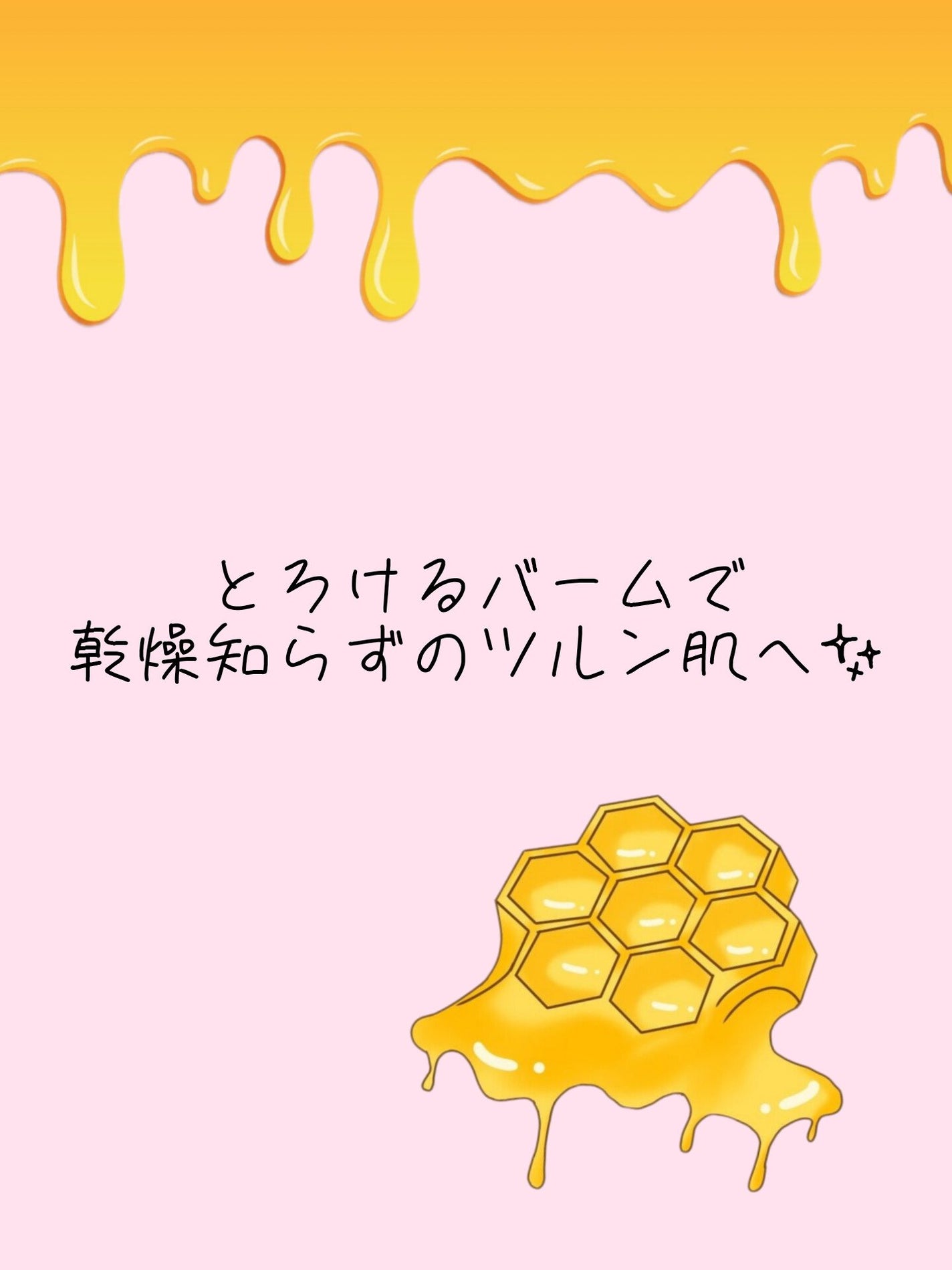 &honey ã¯ã¬ã³ãžã³ã°ããŒã  ã¡ã«ã㣠ããã/&honey/ã¯ã¬ã³ãžã³ã°ããŒã ã䜿ã£ãã¯ãã³ãïŒ1æç®ïŒ