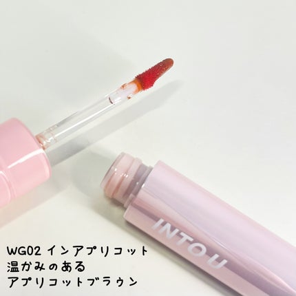 ジューシーパンピンググロス/INTO U/リップグロスを使ったクチコミ(2枚目)
