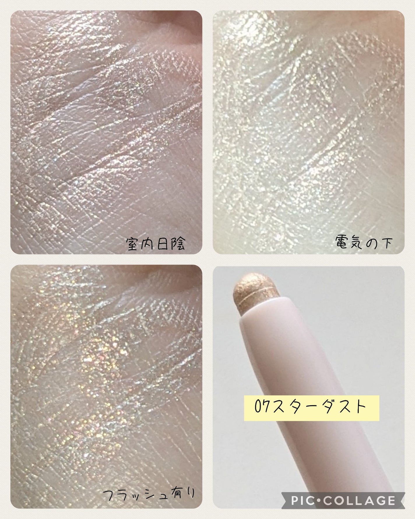 ムードオンアイカラースティック/BANILA CO/スティックアイシャドウを使ったクチコミ(3枚目)