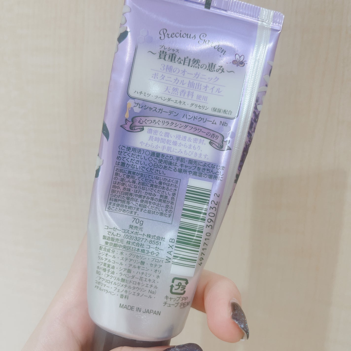 ハンドクリーム (リラクシングフラワー)/プレシャスガーデン/ハンドクリームを使ったクチコミ(2枚目)