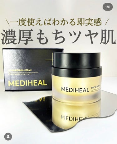 フィト レチノールクリーム/MEDIHEAL/フェイスクリームを使ったクチコミ（1枚目）