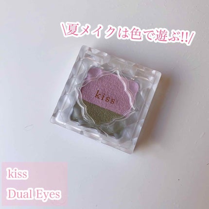 デュアルアイズS/KiSS/アイシャドウパレットを使ったクチコミ(1枚目)