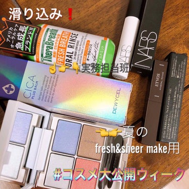 スマッジプルーフ アイシャドーベース/NARS/アイシャドウベースを使ったクチコミ（1枚目）