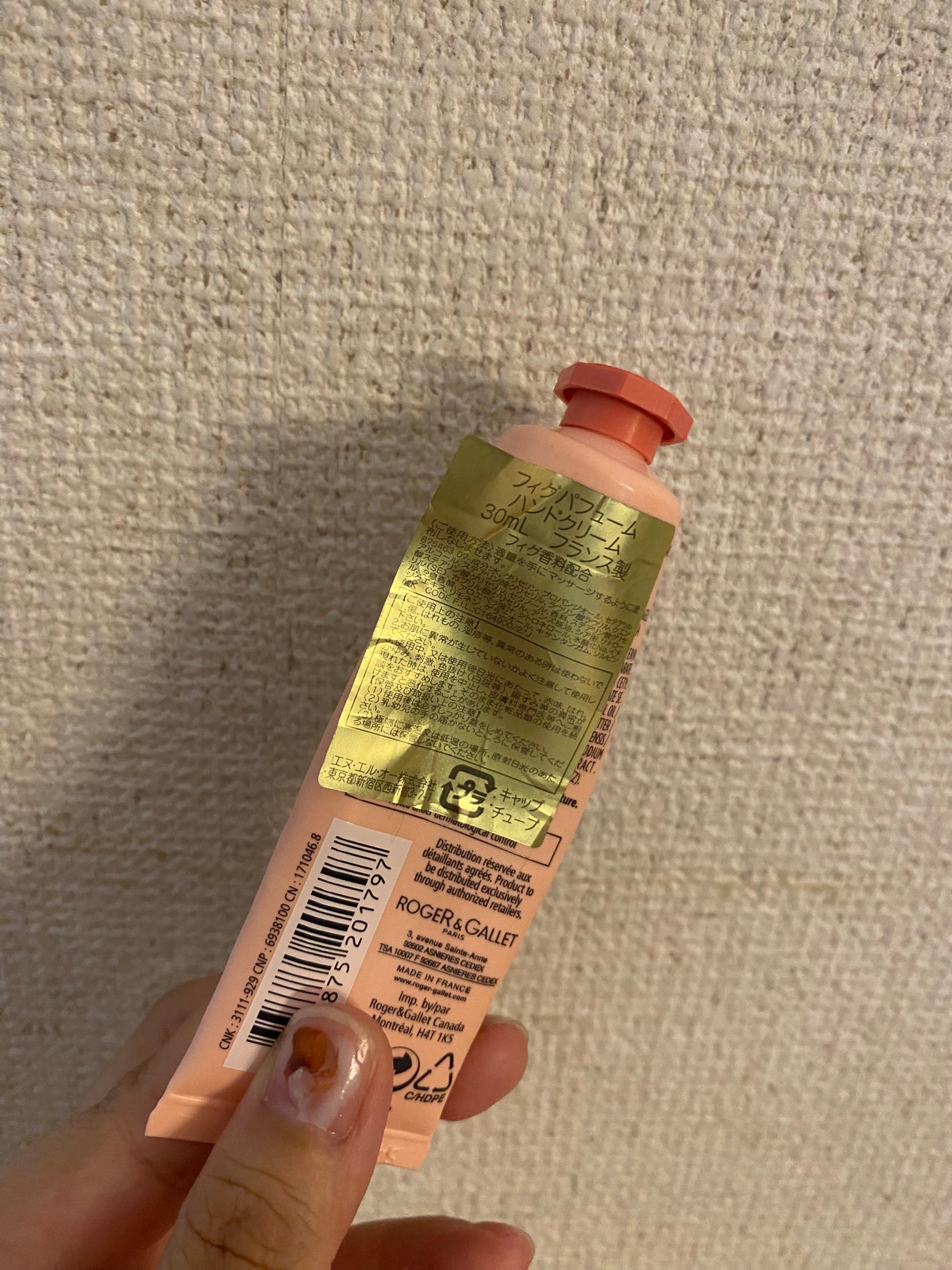 フィグパフューム ハンドクリーム/ロジェ・ガレ/ハンドクリームを使ったクチコミ(3枚目)