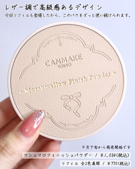 マシュマロフィニッシュパウダー ~Abloom~/キャンメイク/プレストパウダーを使ったクチコミ(5枚目)