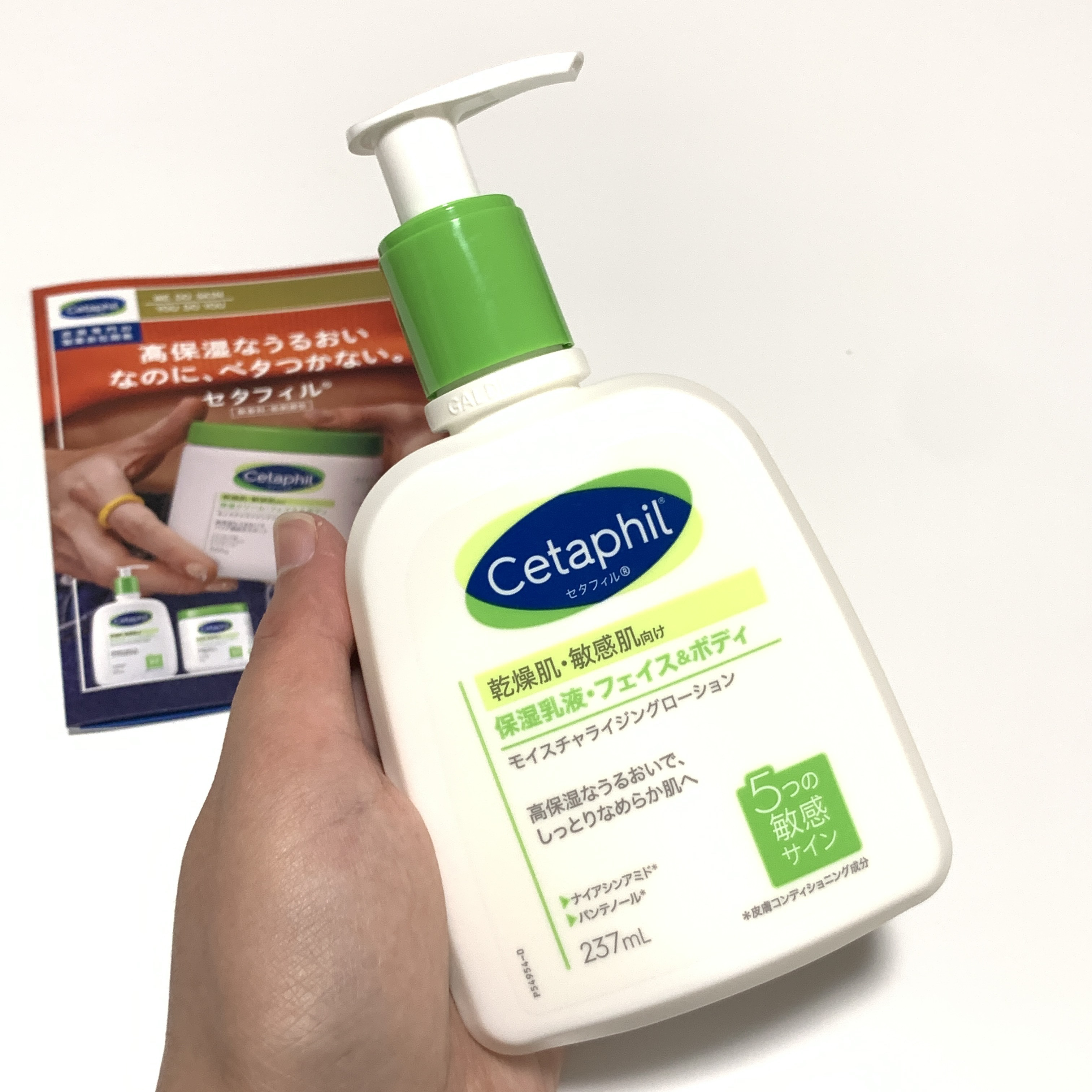 セタフィル モイスチャライジングローション/セタフィル/ボディローションを使ったクチコミ（2枚目）
